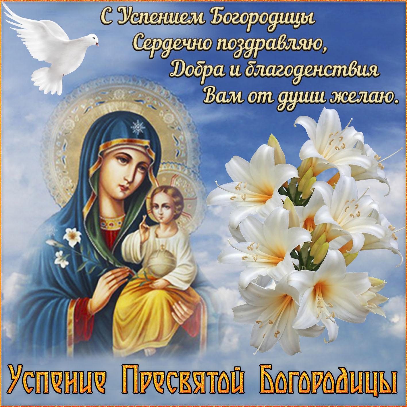 день марии