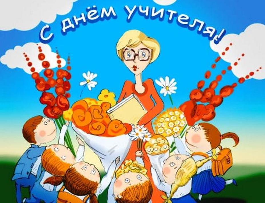Сценарий на день учителя в школе смешные