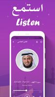 سورة الكهف بدون أنترنَات screenshot 3