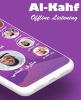 سورة الكهف بدون أنترنَات screenshot 1