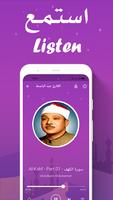 سورة الكهف بدون أنترنَات screenshot 2