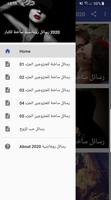 رسائل رومانسية ساخنة للكبار 20 captura de pantalla 1
