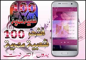 افضل 100 اغنية شعبية مصرية بدو screenshot 3