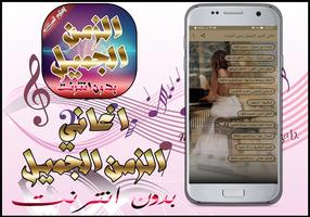 اغاني الزمن الجميل بدون انترنت screenshot 2