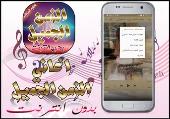 اغاني الزمن الجميل بدون انترنت APK Herunterladen