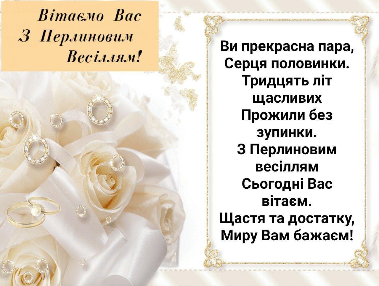 Христианские открытки с годовщиной свадьбы