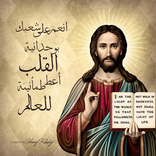 القديس اغسطينوس ابن الدموع