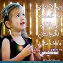 APK حكم واقوال الاباء