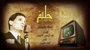 عبدالحليم حافظ بدون نت - Abdel bài đăng