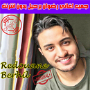 رضوان برحيل بدون انت 2020 - Redouane Berhil APK