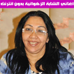 الزهوانية بدون انترنت 2022 Che