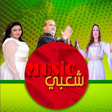 شعبي مغربي  بدون نيت chaabi simgesi