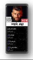اغاني ربيع بارود 2020 بدون نت ảnh chụp màn hình 2