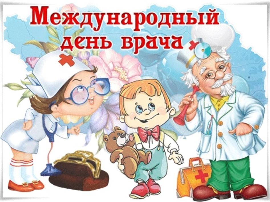 Открытка медицинский работник