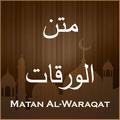 Matan Al-Waraqat