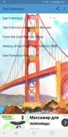 San Francisco پوسٹر