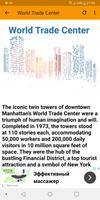 World Trade Center スクリーンショット 1