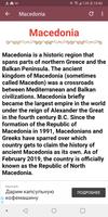 Macedonia imagem de tela 1