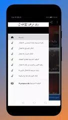 Baixar الرقية الشرعية لتحصين الاطفال  APK