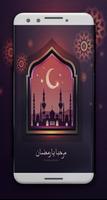 RAMADAN WALLPAPERS HD 2020 screenshot 1