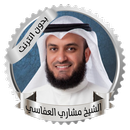 الرقية الشرعية بصوت الشيخ مشاري العفاسي APK