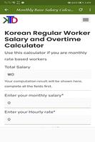 Korean Salary Calculator تصوير الشاشة 1