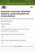 Korean Salary Calculator تصوير الشاشة 2