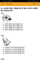 Korean EPS-TOPIK 截图 3