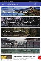 My Hangeul تصوير الشاشة 1