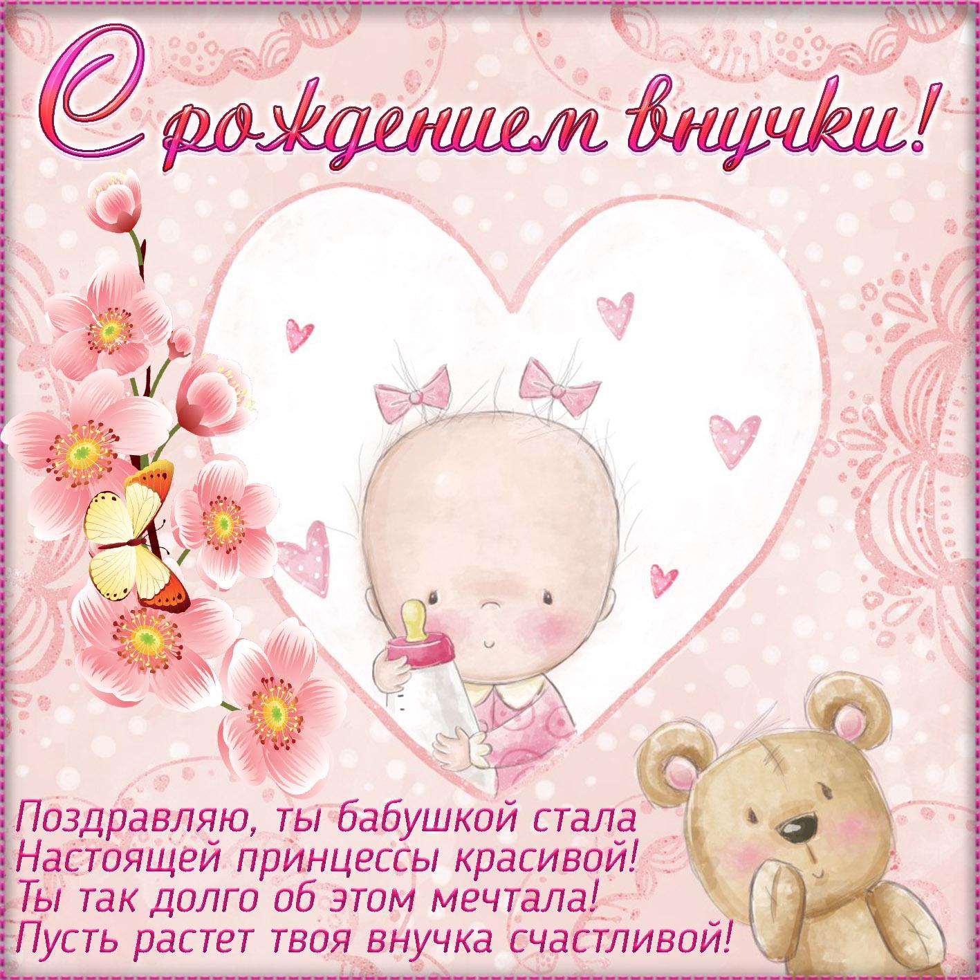 Рождение внучки