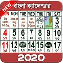 Bengali calendar 2020 and 2021 - বাংলা ক্যালেন্ডার APK