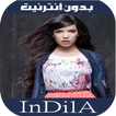 أغاني انديلا - Indila 2020