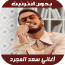 Saad Lamjarred 2020 - اغاني سع aplikacja
