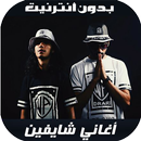 SHAYFEEN 2020 - اغاني شايفين ب APK