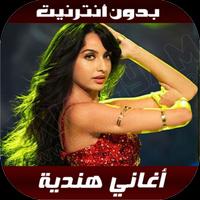 أغاني هندية Cartaz