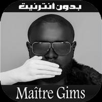 أغاني ميتر جيمس - Maître Gims  Cartaz