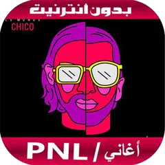 أغاني بدون أنترنيت - PNL 2020 Icon