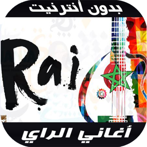 Rai 2020 - اغاني الراي بدون نت