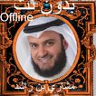 Mishary Full Offline Quran MP3