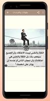 أقوال خلدها التاريخ Ekran Görüntüsü 1