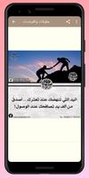 أقوال خلدها التاريخ Ekran Görüntüsü 2
