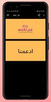 هل تعلم Cartaz