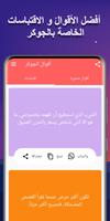 أقوال الجوكر Cartaz