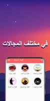 أقوال الجوكر imagem de tela 1