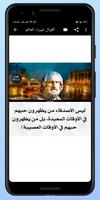 أقوال غيرت العالم imagem de tela 3