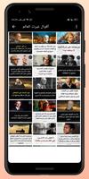 أقوال غيرت العالم imagem de tela 1