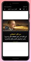 أقوال غيرت العالم imagem de tela 2