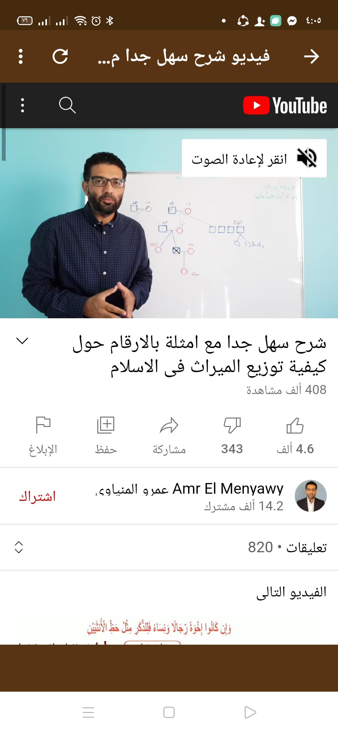 408 الميراث مسلسل الميراث