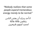 Quotes in English and Arabic icône