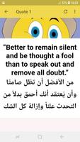 Quotes in English and Arabic capture d'écran 1